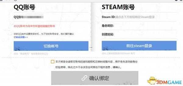 绝地求生国服绑定 绝地求生国服绑定steam与qq教程