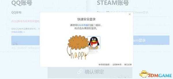 绝地求生国服绑定 绝地求生国服绑定steam与qq教程