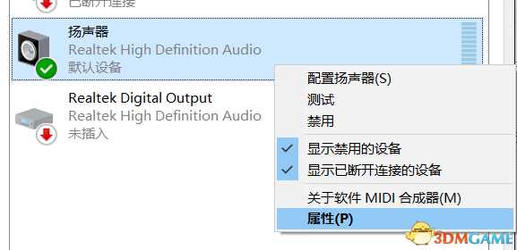 绝地求生耳机怎么设置 绝地求生耳机设置方法