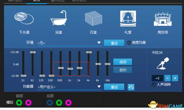 绝地求生耳机怎么设置 绝地求生耳机设置方法