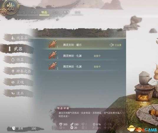 神舞幻想steam版本物品存档修改教程