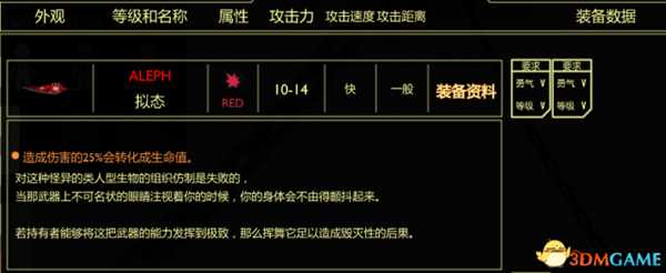 脑叶公司伤害怎么样计算 伤害计算整理