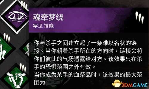 黎明杀机秘密圣所有哪些技能 圣所技能一览