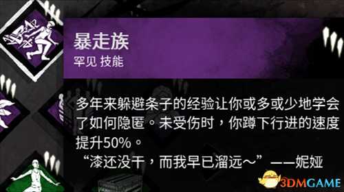 黎明杀机秘密圣所有哪些技能 圣所技能一览