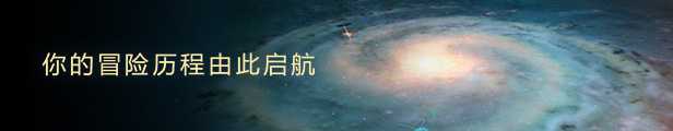 特里贡太空故事有什么特色内容