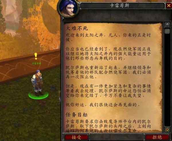 魔兽世界英雄魔导师平台怎么进？英雄魔导师平台前置任务攻略