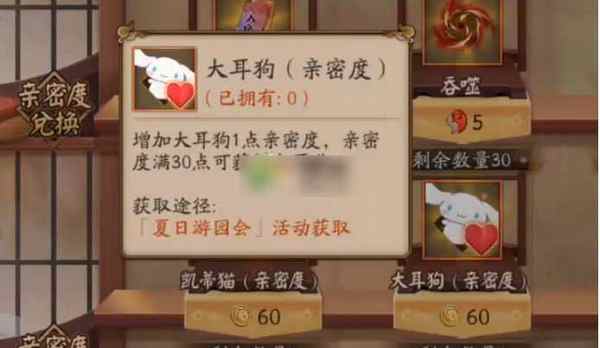 阴阳师大耳狗 阴阳师大耳狗获得方法介绍