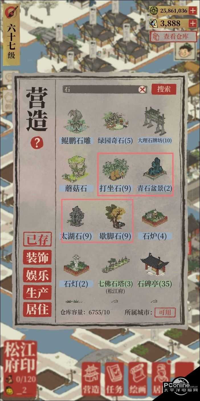 江南百景图  新城繁荣度攻略