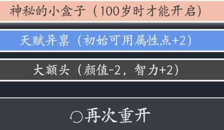 人生重开模拟器怎么遇到乞丐 人生重开模拟器乞丐秘籍仙法怎么获得