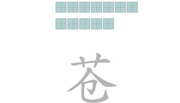 在文字进化苍中找出13个字通关攻略