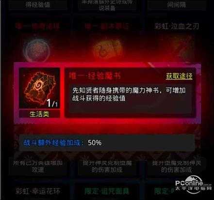 魔戒战争手游攻略 【详解】