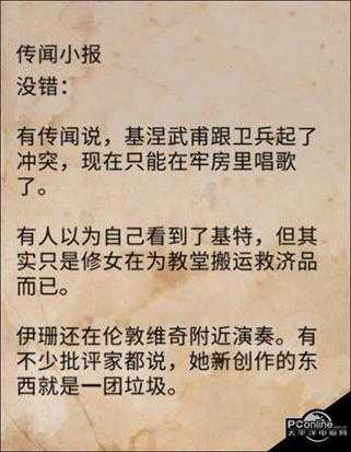 刺客信条英灵殿伦敦神秘传说怎么做 任务流程攻略【详解】