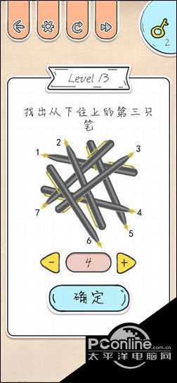 最强大脑急转弯第13关过关攻略【详解】