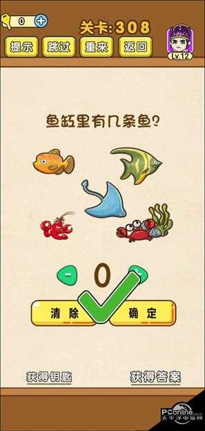 全民烧脑第308关过关攻略【详解】