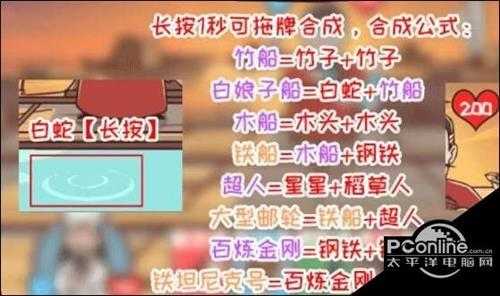 三国哈哈哈赤壁对决通关攻略【详解】