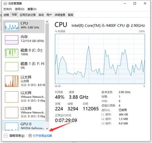 电脑cpu占用过高怎么办的解决方法介绍