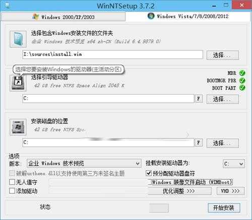 winntsetup安装win11