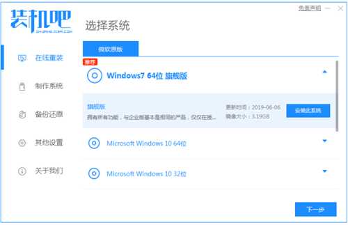 教你如何更新win10系统