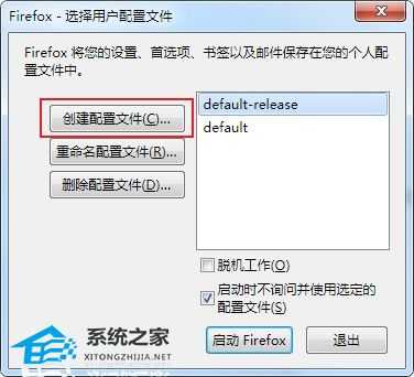 火狐浏览器提示无法加载您的Firefox配置文件解决方法