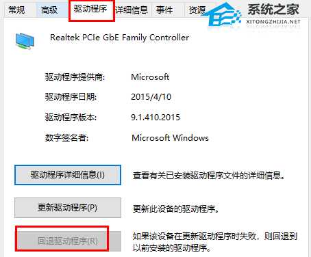 Win11系统网卡驱动程序异常怎么修复？