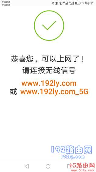 192.168.0.1路由器手机设置