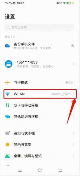 微信扫wifi密码怎么看（二维码扫一扫，查看上网密码）