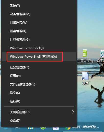 Win10系统桌面任务栏无响应的紧急处理方法