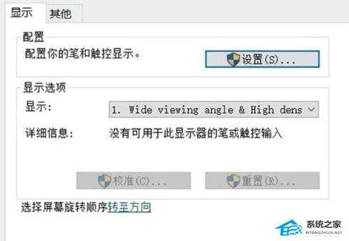 Win10平板模式无法触屏怎么办？电脑打开平板模式却不能触屏的解决教程