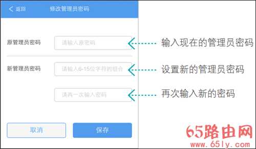 tplink放大器如何设置密码？