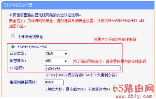 TP-Link TL-WR881N无线wifi设置教程