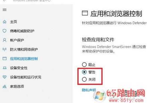 win10系统：目前无法访问 smartscreen解决方法