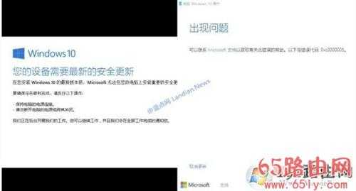 Windows 10升级助手程序彻底禁止弹出方法