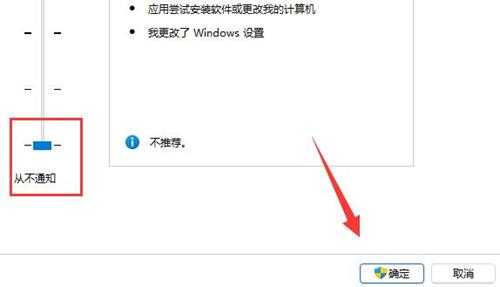 Win11系统总是弹出来用户账户控制窗口怎么办？