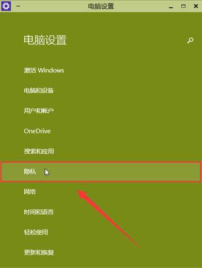 Win10系统电脑怎么开启摄像头使用权限