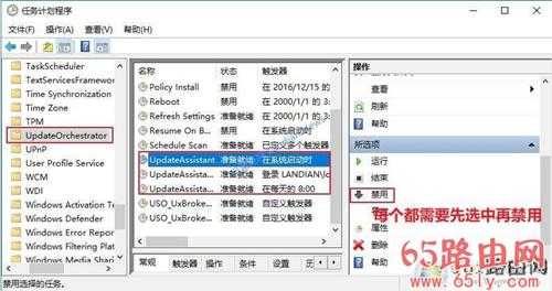 Windows 10升级助手程序彻底禁止弹出方法