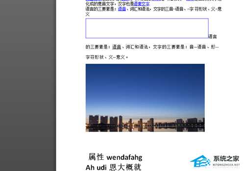 Word文档如何删除不想要的页面？如何将Word中的某一页删除？