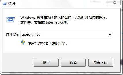 Win7怎么禁止更改加载项？Win7禁止用户设置加载项的方法