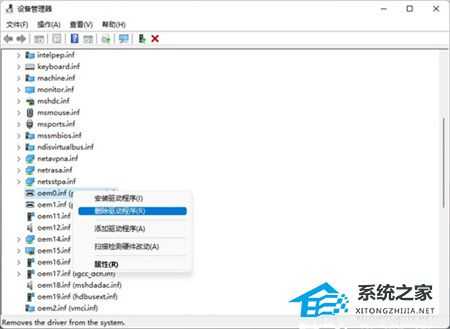 Win11驱动不兼容怎么办？显卡驱动与系统不兼容怎么办？