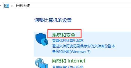 Win10电脑关闭账户控制弹窗的方法？