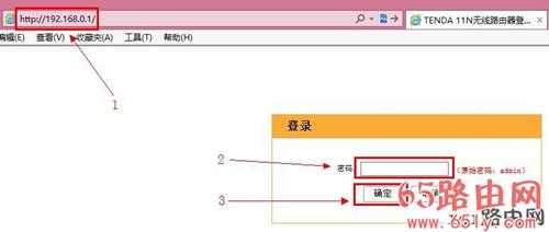 192.168.0.1路由器密码设置教程