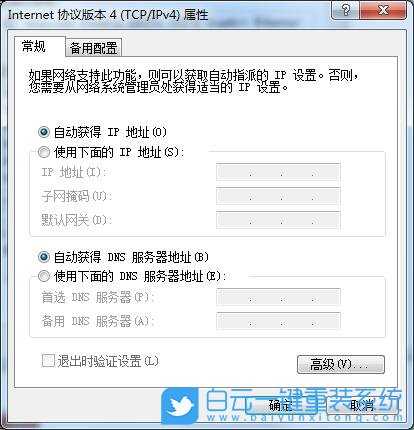 Win7 ip地址冲突怎么办(win7ip地址冲突怎么办)