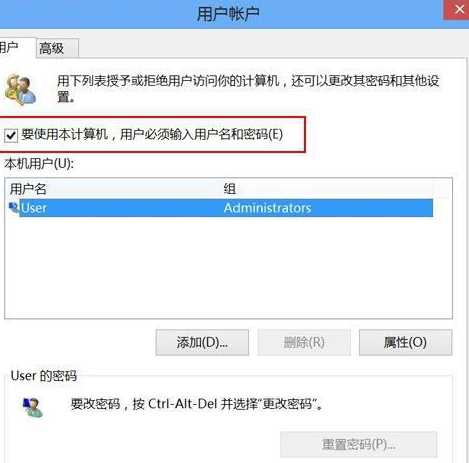 获取Win8.1管理员权限的详细教程