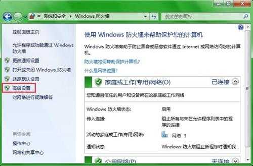 Win7系统开启80端口访问局域网的方法(pci串行端口驱动win7)