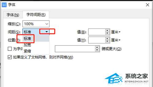 WPS文字重影怎么解决？WPS字体模糊有重影的解决方法