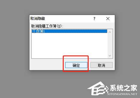 Excel表格打开不显示内容怎么办？Excel不显示内容也没隐藏的解决方法