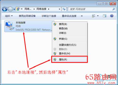 Win7 192.168.1.1打不开怎么办？