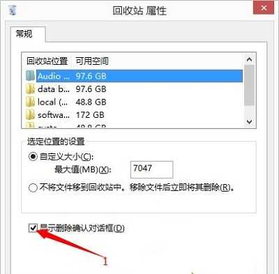 Win8系统删除文件时不提示是否删除怎么办？