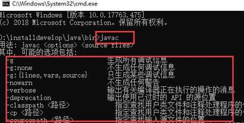 javac不是内部或外部命令怎么办javac不是内部或外部命令详细解决全过程