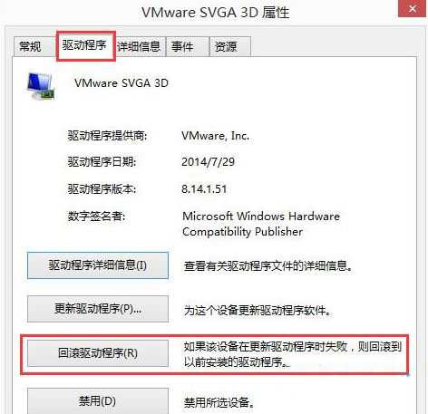 Win8开机提示igfxhk module已停止工作怎么办？