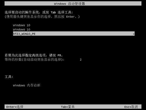 旧电脑怎么重装Win7系统？旧电脑重装Win7系统教程